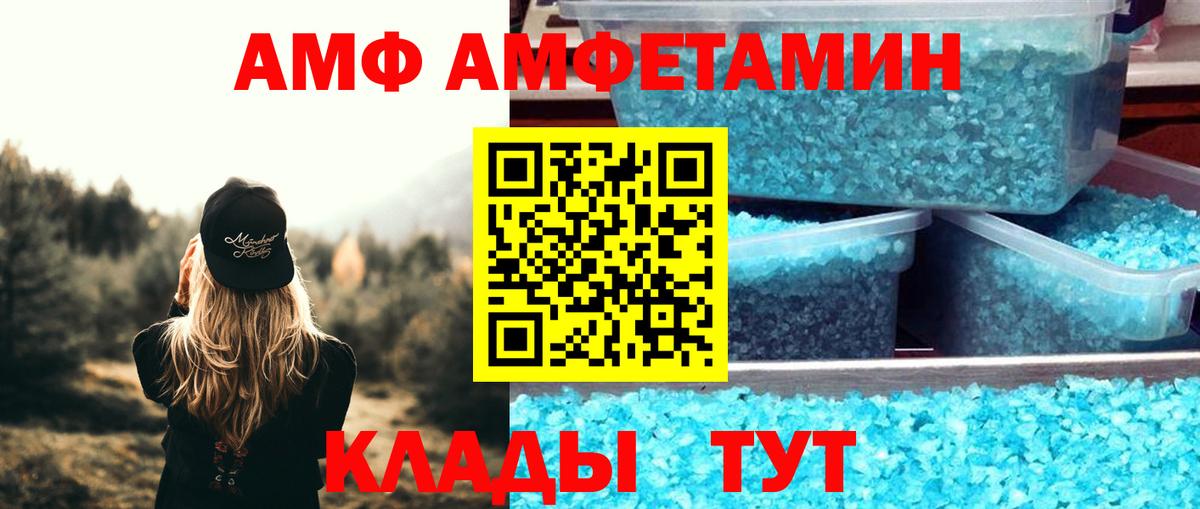 Амфетамин Розовый  Вход с VPN  АМФЕТАМИН  Северск  Amphetamine 