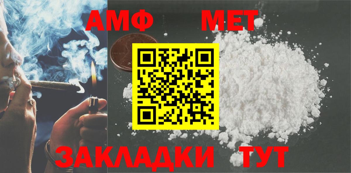 Amphetamine Premium Северск