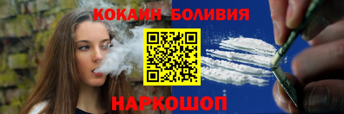 COCAIN 98%  Вход с VPN  Северск  Кокаин 99% 