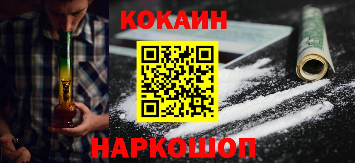 Cocaine 99% Северск