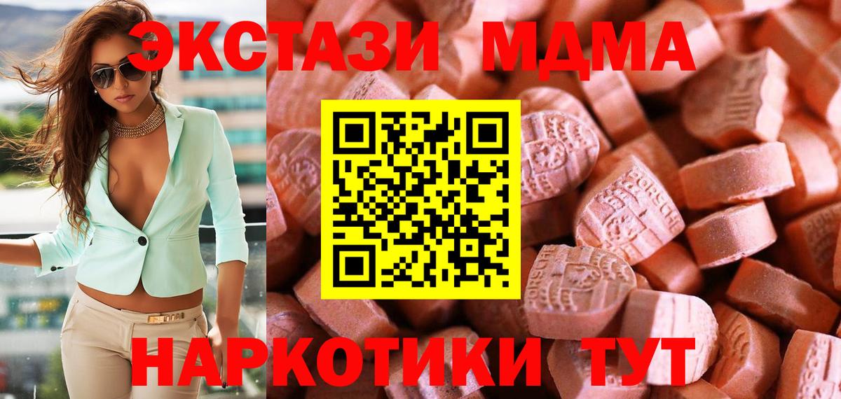 Ecstasy Cube  Вход с VPN  Ecstasy VHQ  ЭКСТАЗИ  Северск 