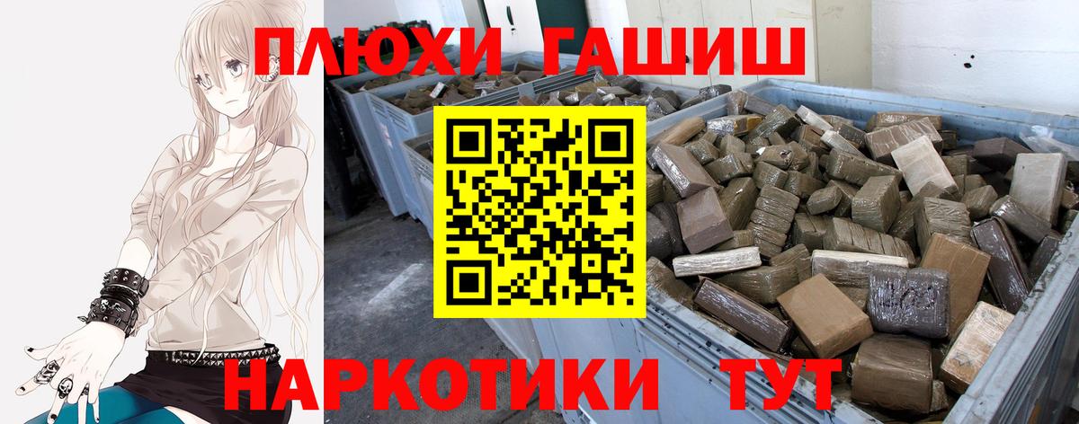 Северск  ГАШИШ Ice-O-Lator  Вход с VPN  ГАШ индика сатива 