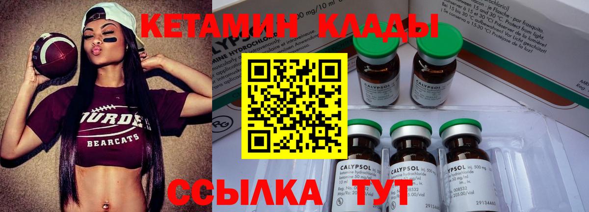 Северск  Кетамин ketamine  Вход с VPN 