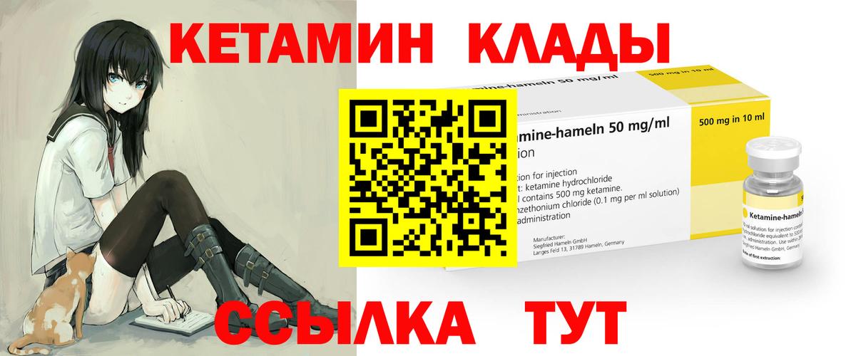 Кетамин VHQ Северск