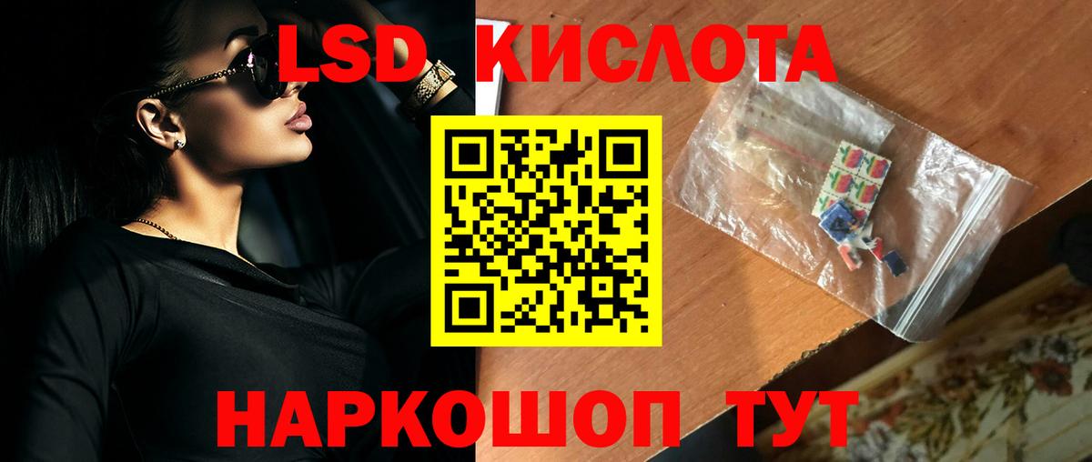 Северск  ЛСД экстази кислота  Вход с VPN  ЛСД экстази  Лсд 25 экстази кислота 