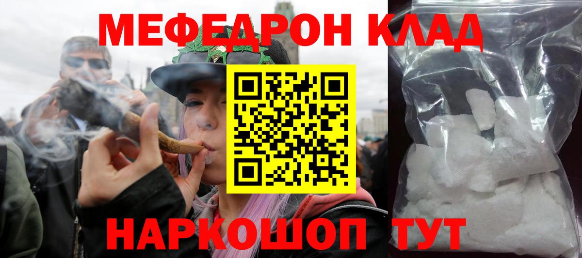 где продают наркотики  Мефедрон мяу мяу  Вход с VPN  Северск  Мефедрон мяу мяу  Мефедрон 