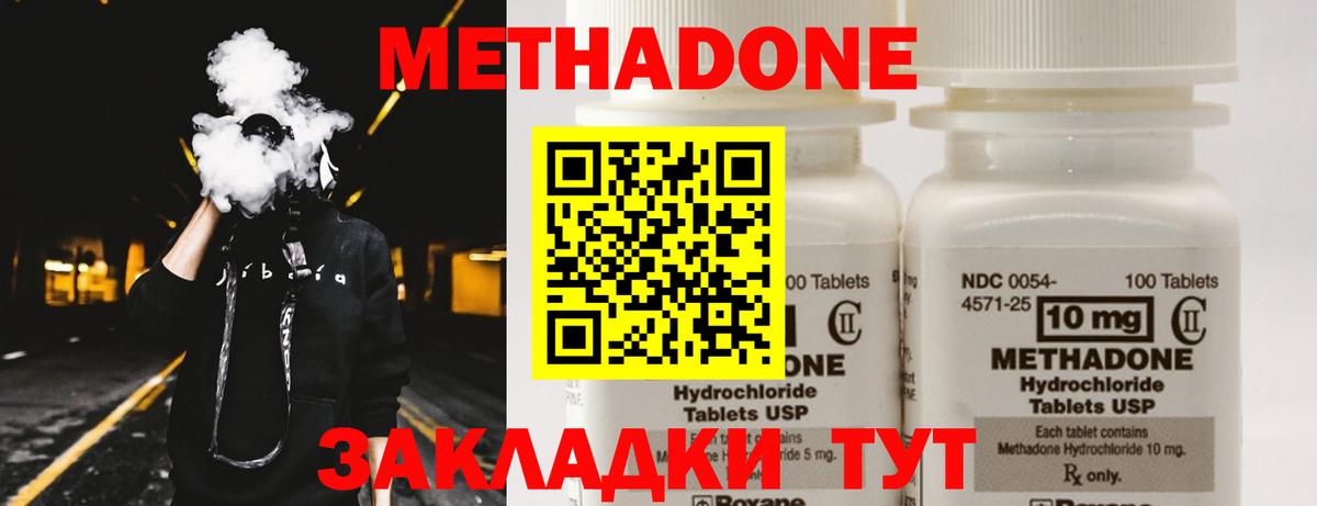Северск  МЕТАДОН белоснежный  МЕТАДОН VHQ  Вход с VPN 