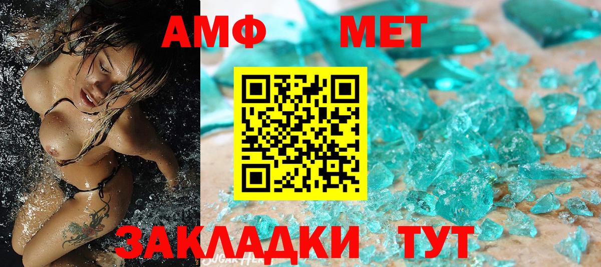 Первитин витя Северск
