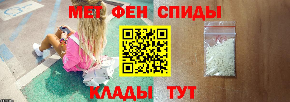 Первитин Methamphetamine  Первитин Methamphetamine  Вход с VPN  Северск 